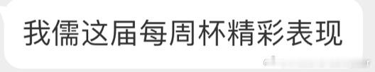 梅西哥哥入围美洲杯最佳阵容精彩瞬间 ​​​