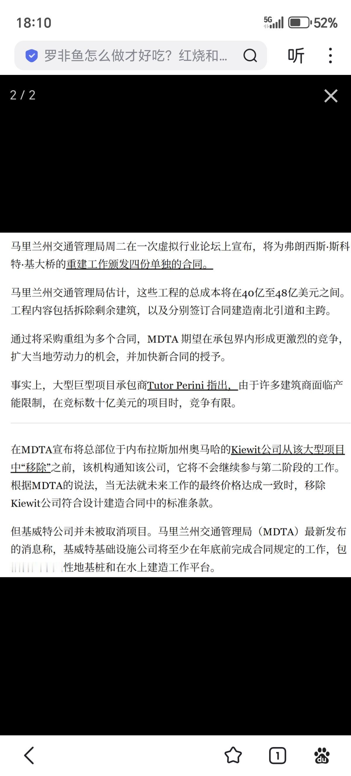 我们来看一下美国巴尔的摩市2024年3月被船撞断的弗朗西斯·斯科特·基桥目前情况