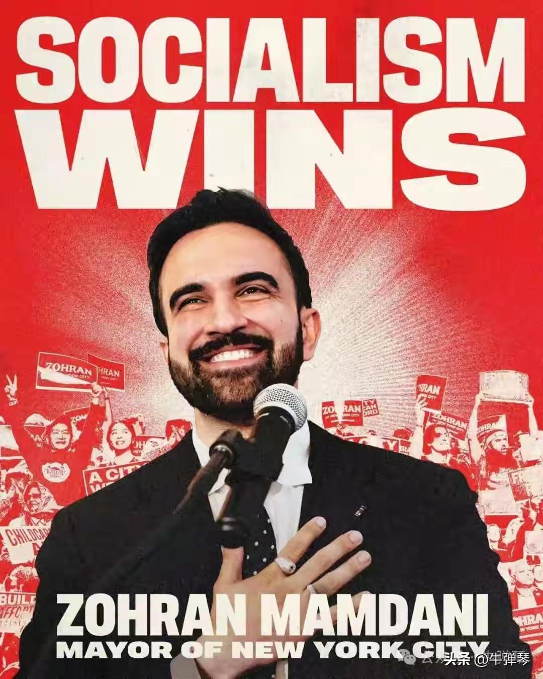 “窝里斗”残酷！纽约“共产党候选人”当选市长，特朗普气急败坏：将不给纽约任何联邦