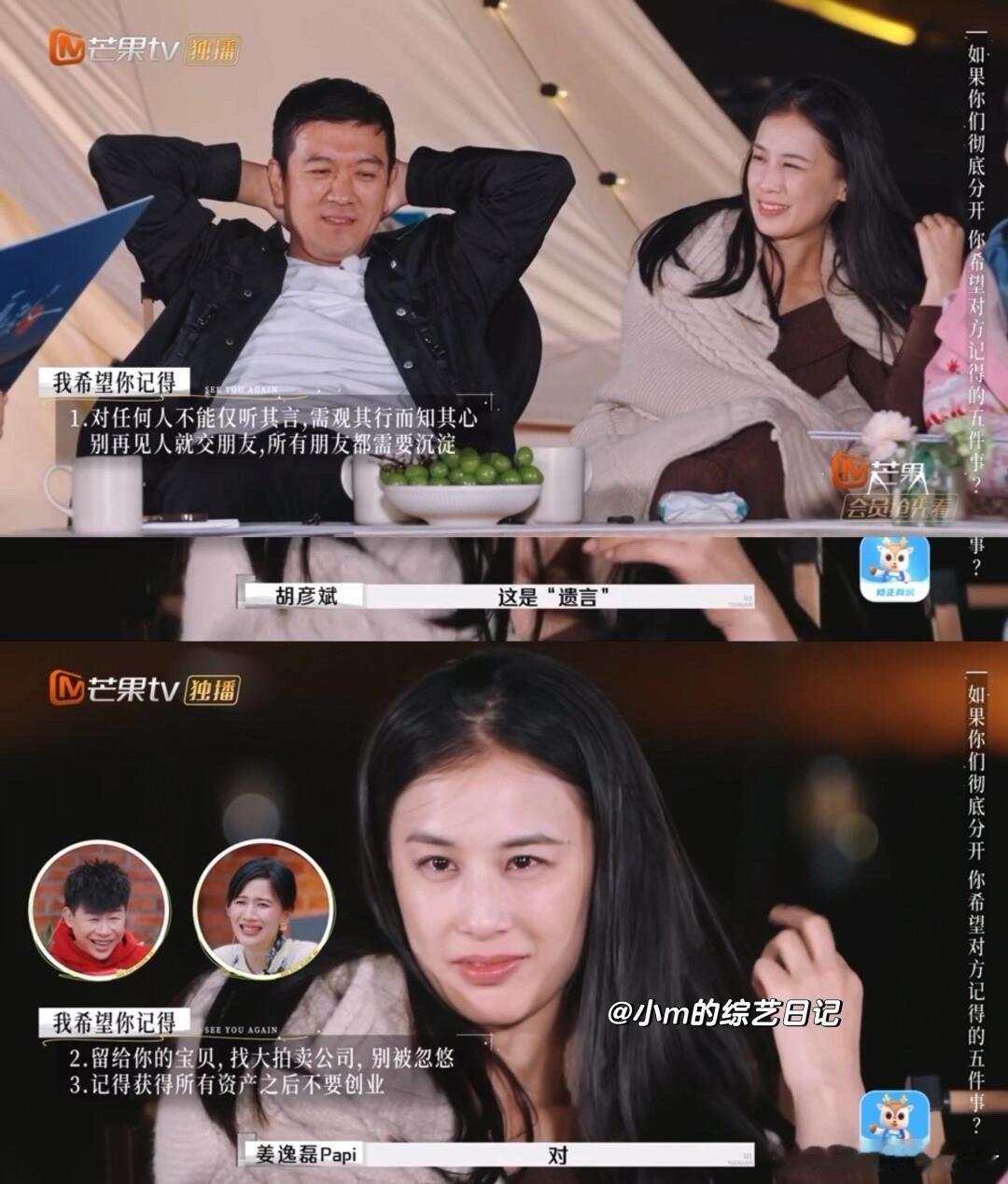 再见爱人  再见爱人[超话]  杨子给黄圣依写的“遗言”让所有人爆哭…如果你们彻