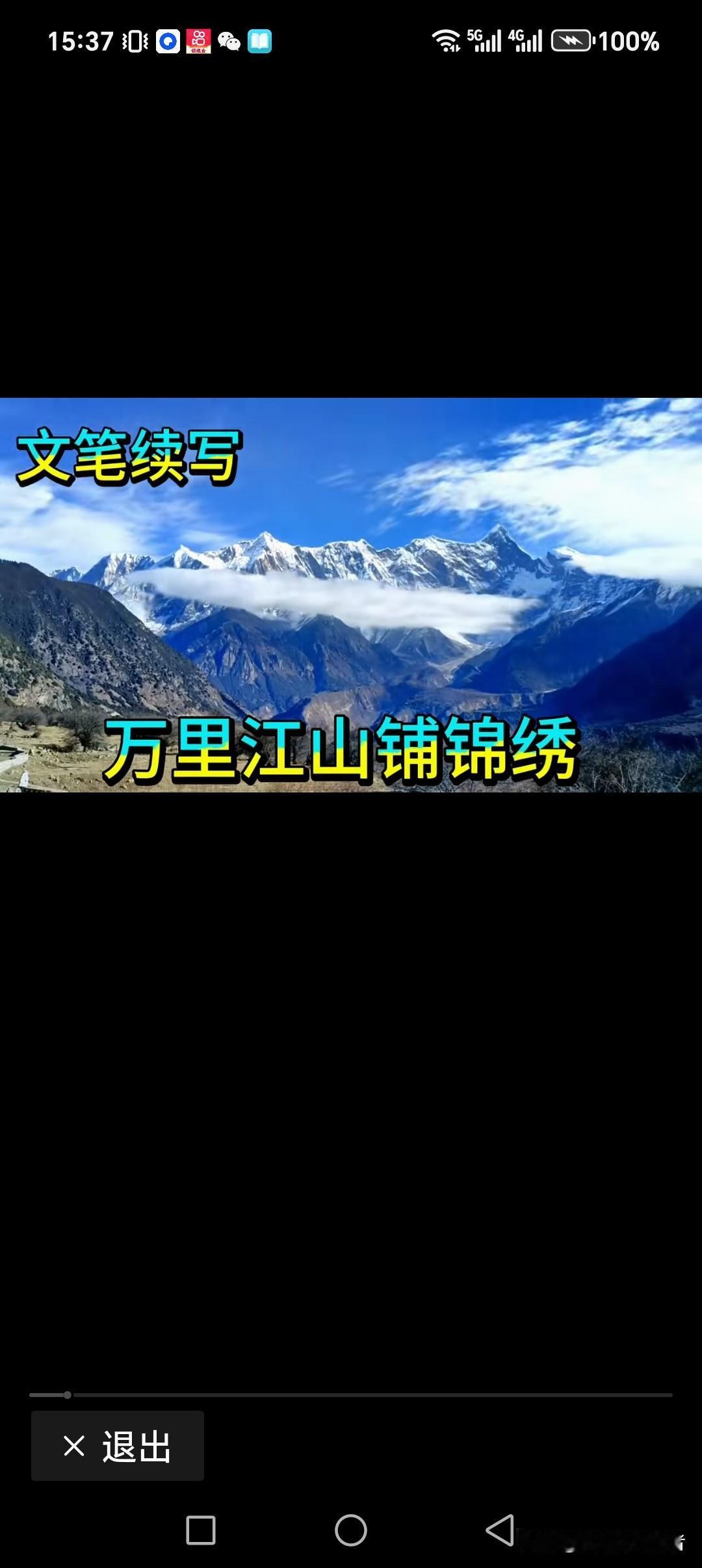 万里江山铺锦绣
千里云海绘韵图