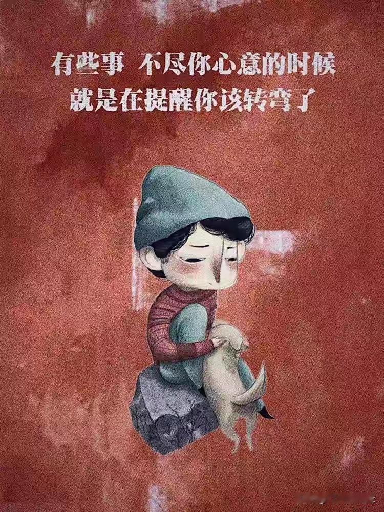 1、你所碰到的困境，都是针对你的性格量身定制的。
人生路上遭遇的种种困局，从来都