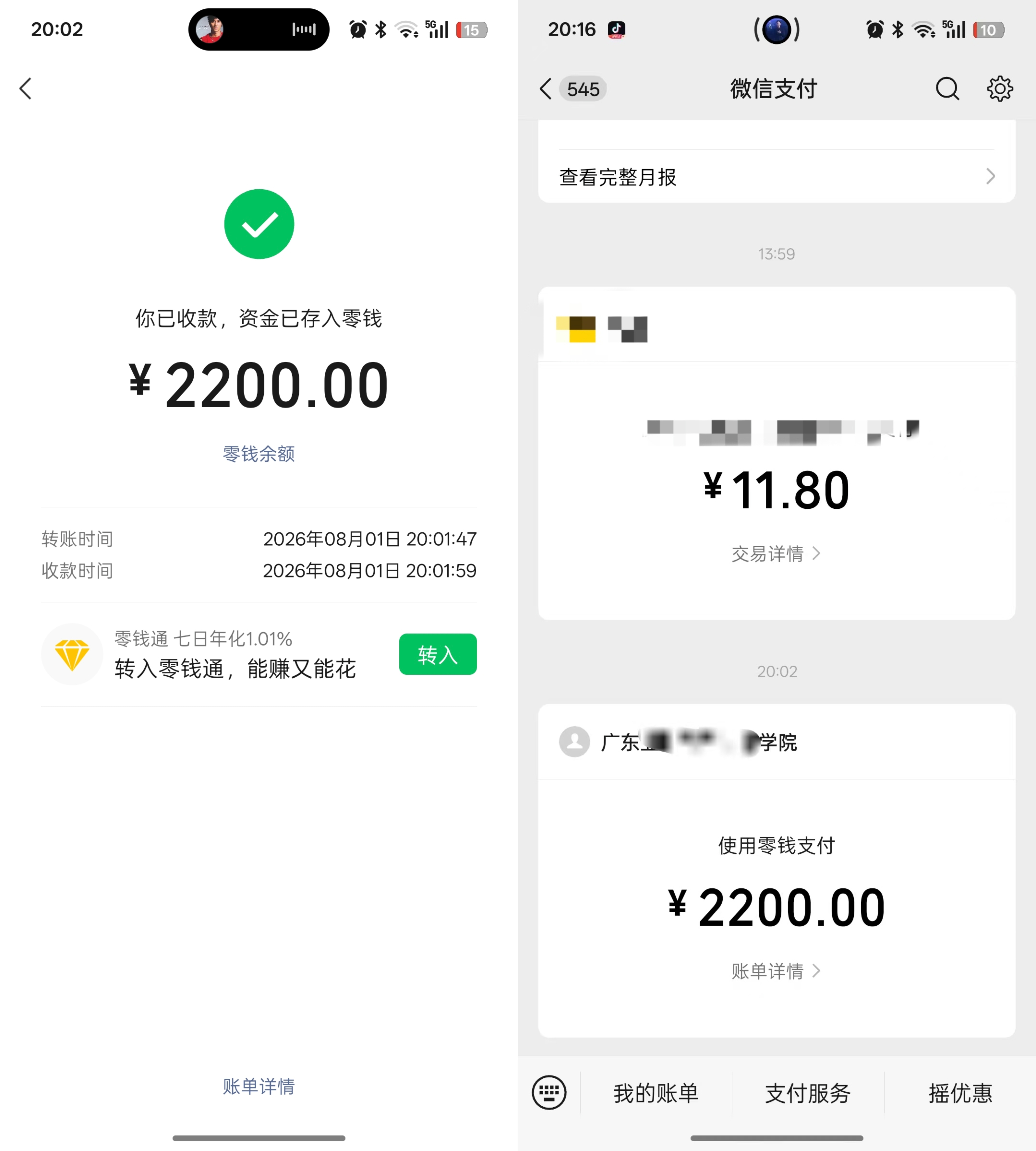 上一秒vs下一秒 我的💰就是这么没的