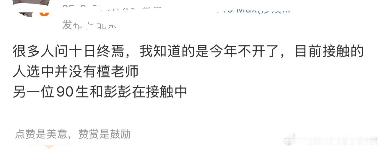 当时说十日是檀儿的时候，我还挺信的，因为前面合作列罪图鉴成绩可以... 以为后续