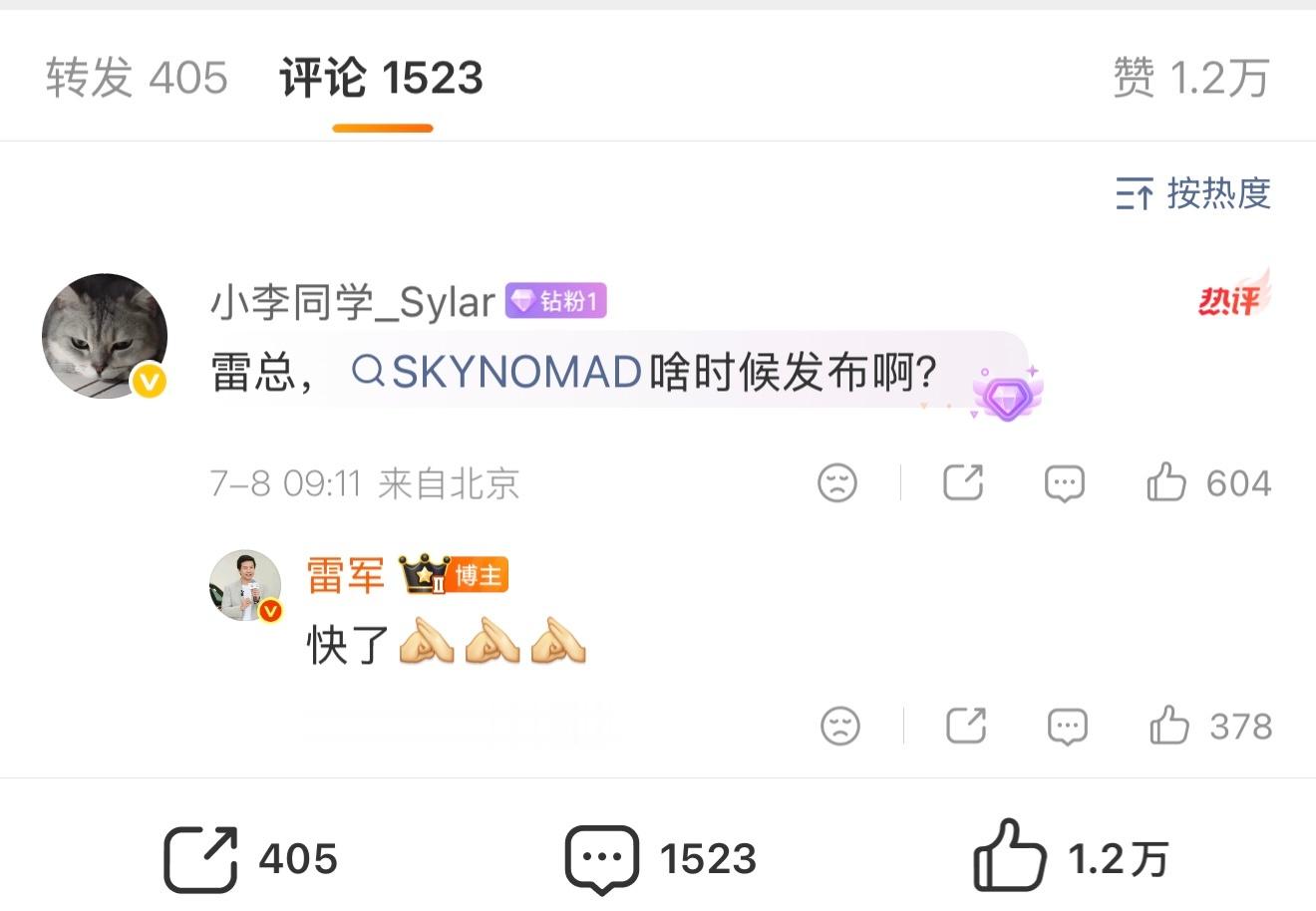 这个有意思，小米这次直接造了个专属新词Sky Nomad，拆开两个词看，Sky是