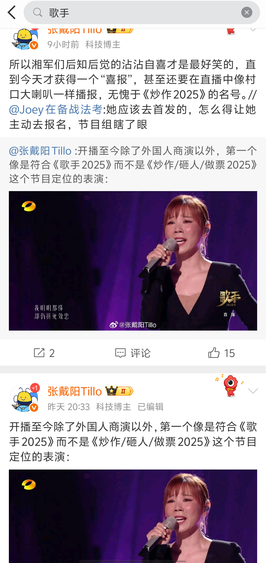 每周最好笑的就是张d阳喷张d阳做的歌手，不要太酸了，不知道的还以为入职兰台了[笑