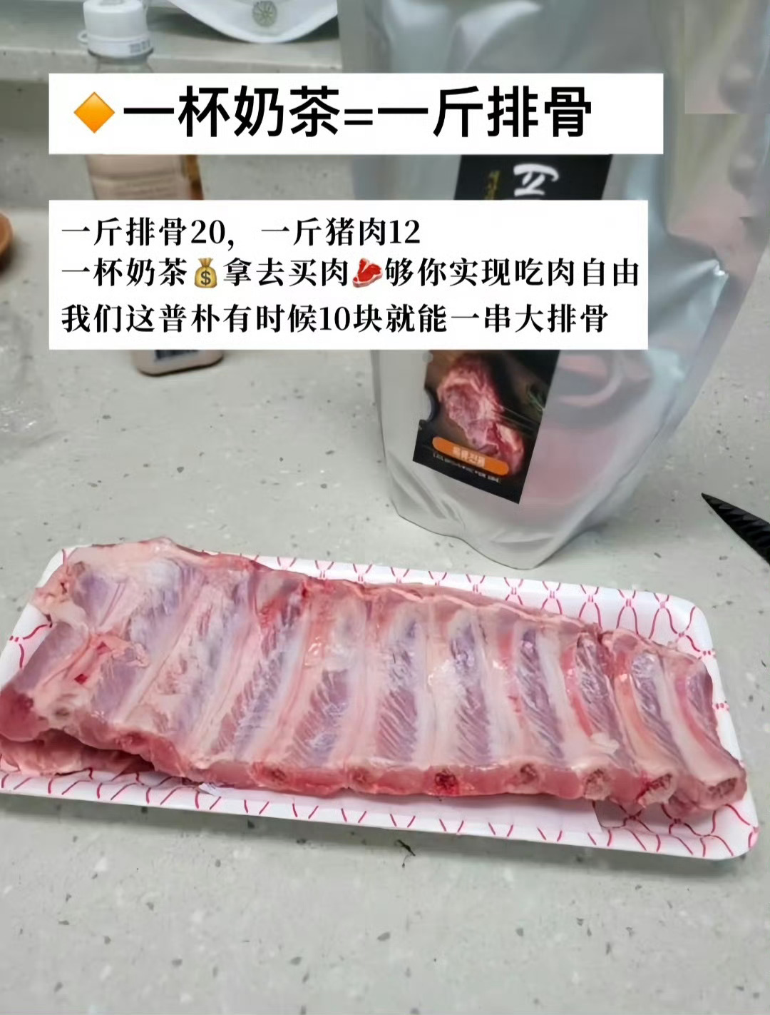 意识到了一杯奶茶钱真不是小钱其实都知道一杯二三十的奶茶不是小钱，但在热气炎炎的夏