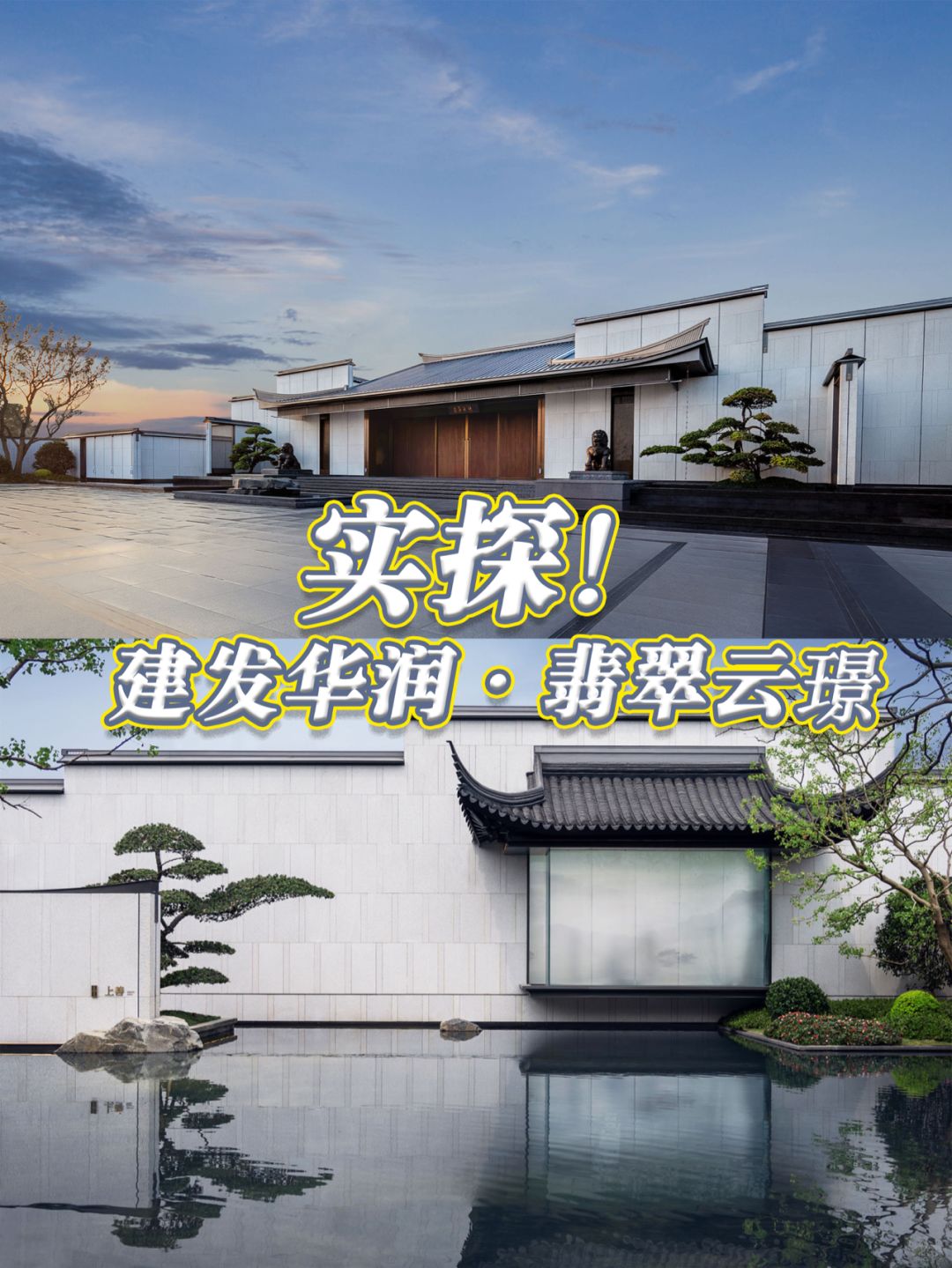 拥有翡翠湖和一六八的楼盘必须让你知道❗