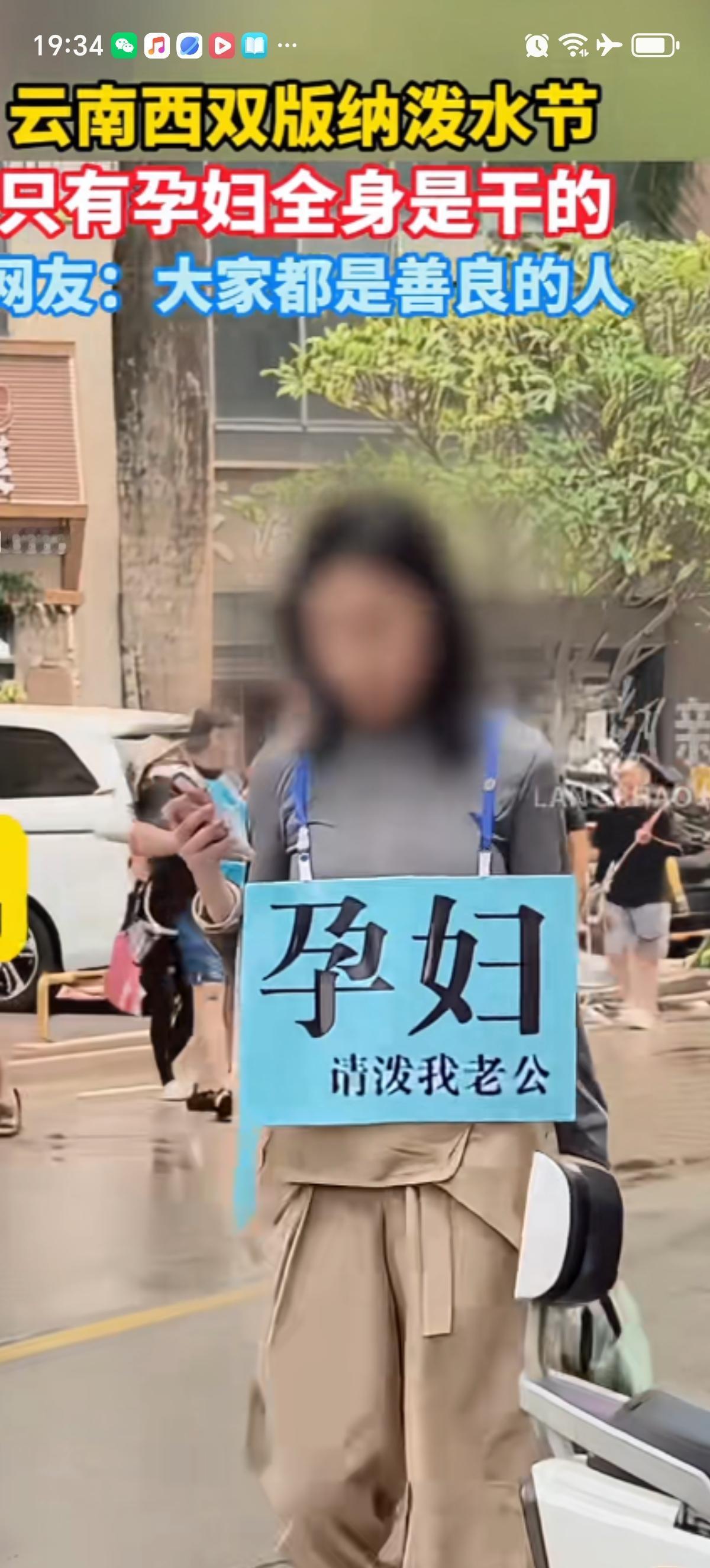 云南西双版纳，在满地都是水，路过的人一身都湿漉漉的场景里，一个一身干爽的女子格外