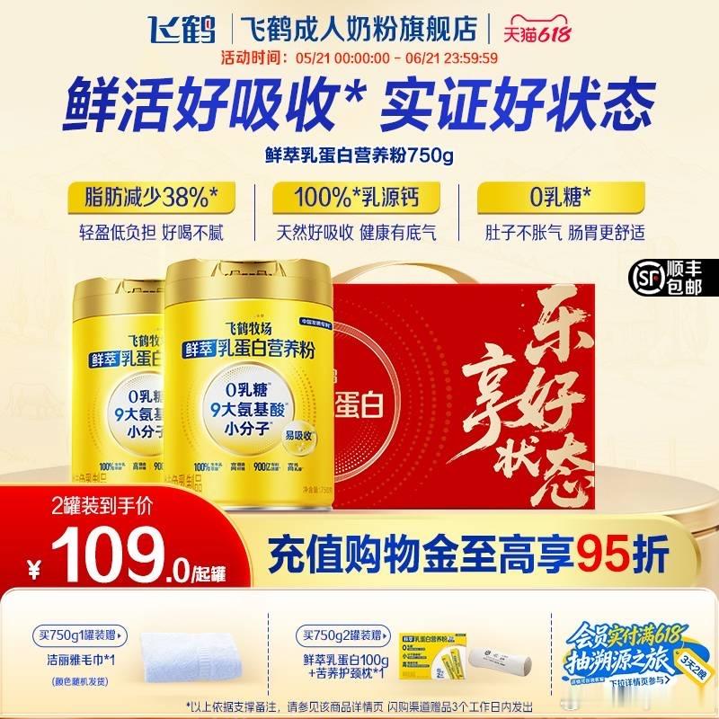每天保持元气满满好状态，因为我有飞鹤鲜萃乳蛋白营养粉，一口下去超满足！鲜活好吸收