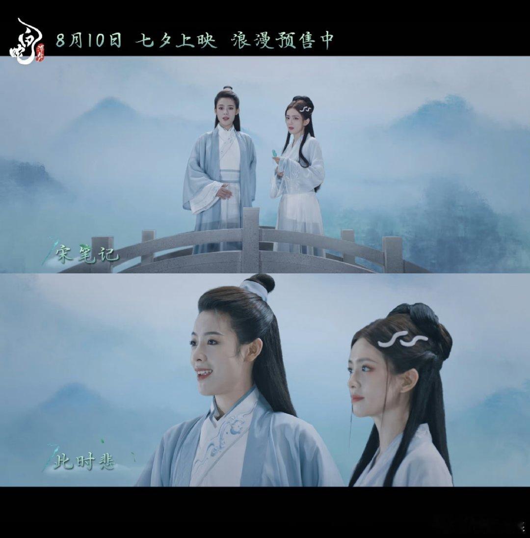#陈昊宇陈丽君乘船亮相白蛇首映#果然很好嗑，已经狠狠的期待白蛇浮生了? ​​​