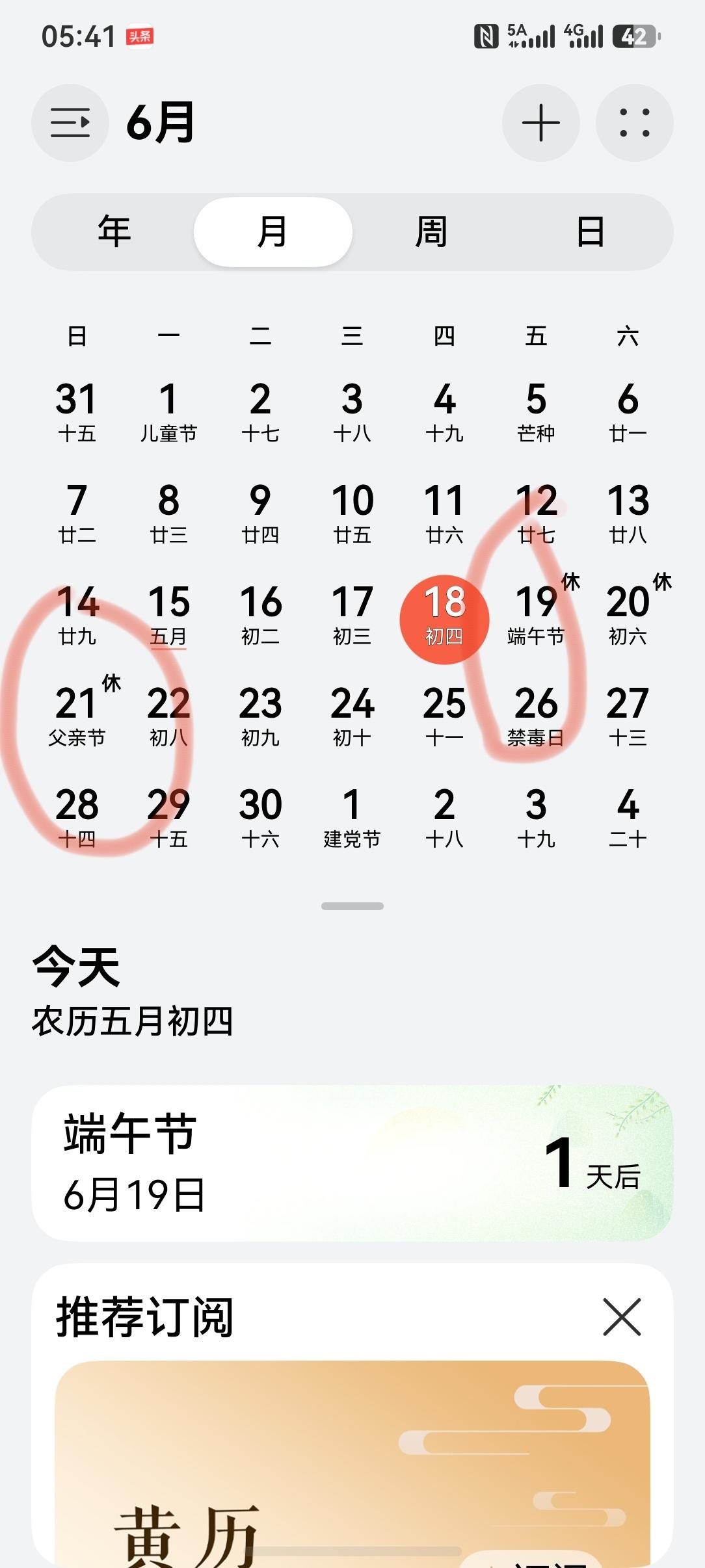 当端午节撞上父亲节，怎么安排？
         2026年6月19日是端午节，