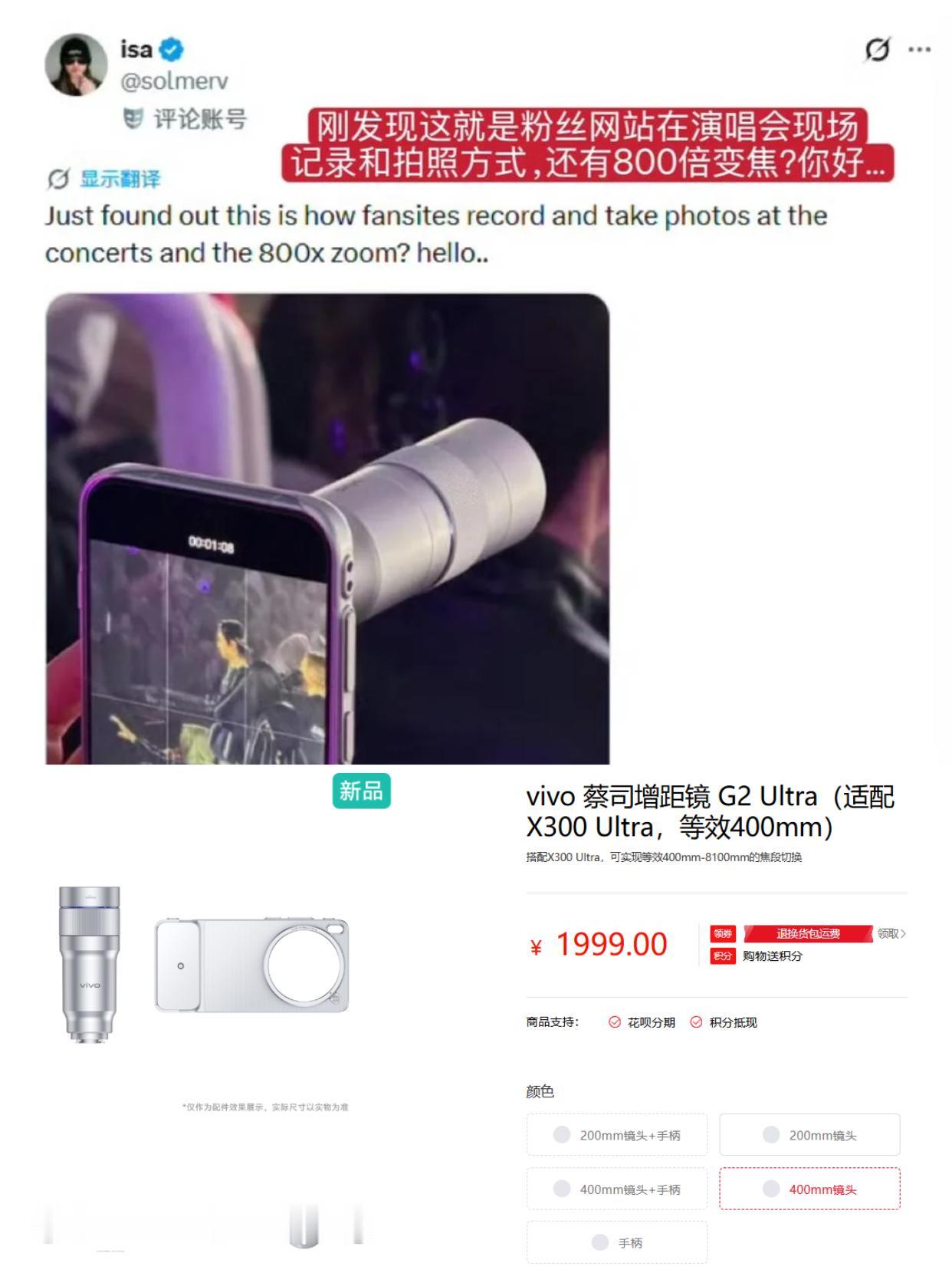 最匹配viv X300 Uktra的场景出现了！
vivo这次真的长脸了，viv