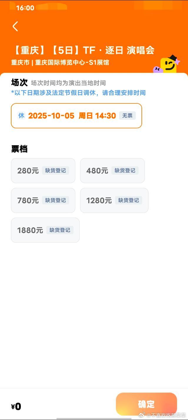 张子墨卖完了 ​​​