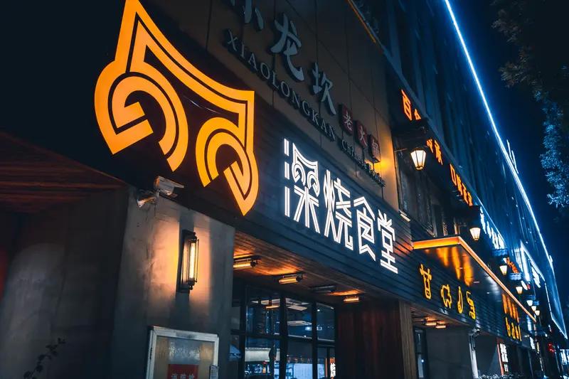餐饮界“仅退款”现象愈演愈烈，成了商户的一大痛点。像汕头那家潮汕火锅店，游客吃掉