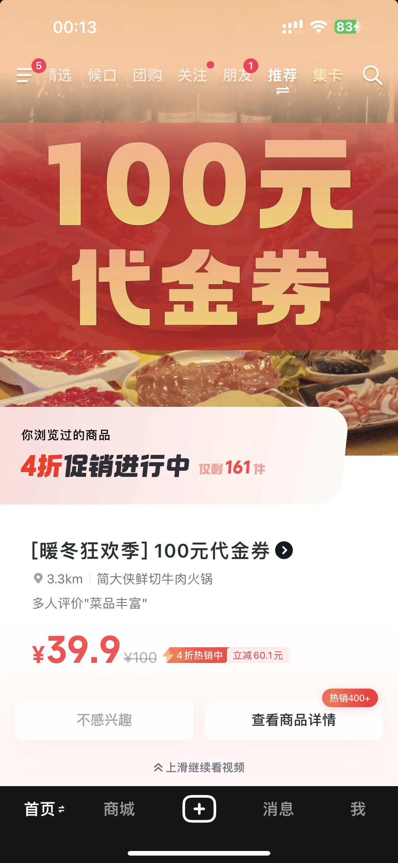 囤好货过大年 生意兴隆财源滚滚 服务我们是认真的 性价比超高