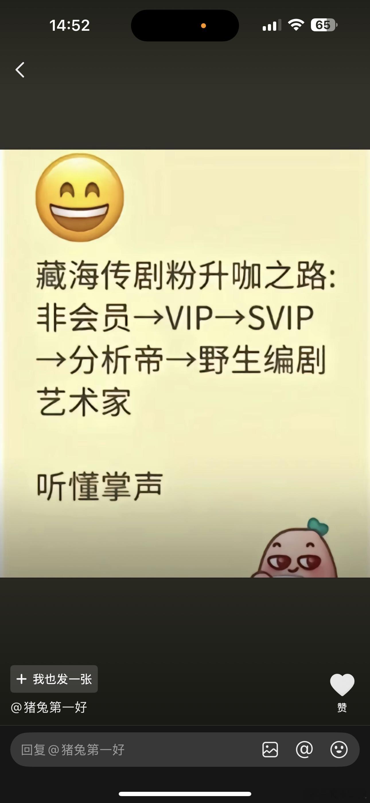 藏海传剧粉的追剧体验真的太丰富了…[笑cry][笑cry][笑cry][笑cry