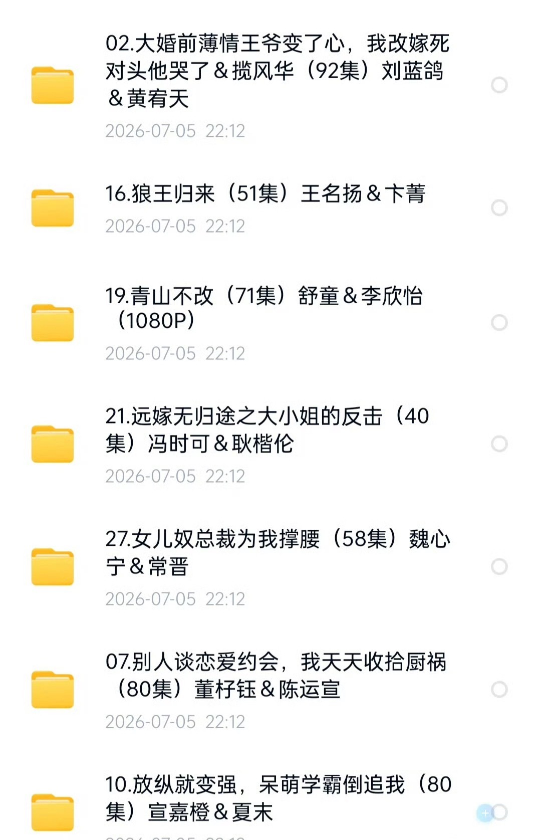 7.5 短剧 