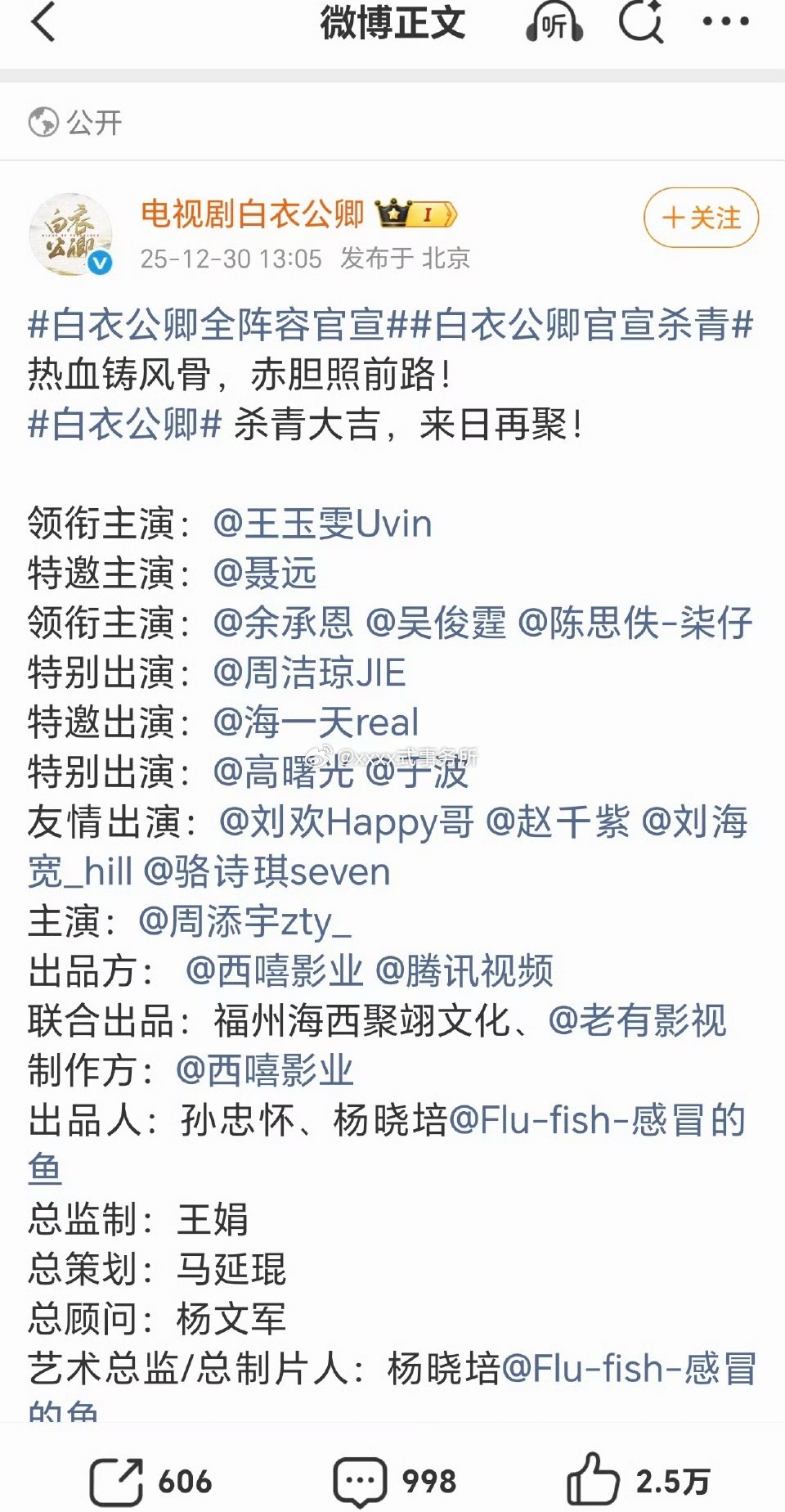 白衣公卿王玉雯待遇确实太好了 要不是单发龚俊 看到这图还以为她是一番 
