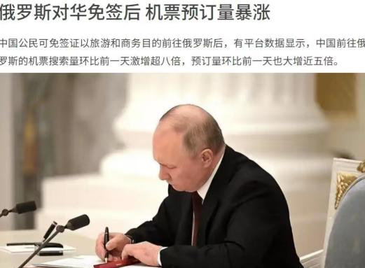 俄罗斯做了一个非常明智的选择，自从中国关闭了前往日本的通道后，俄罗斯看准机会，打