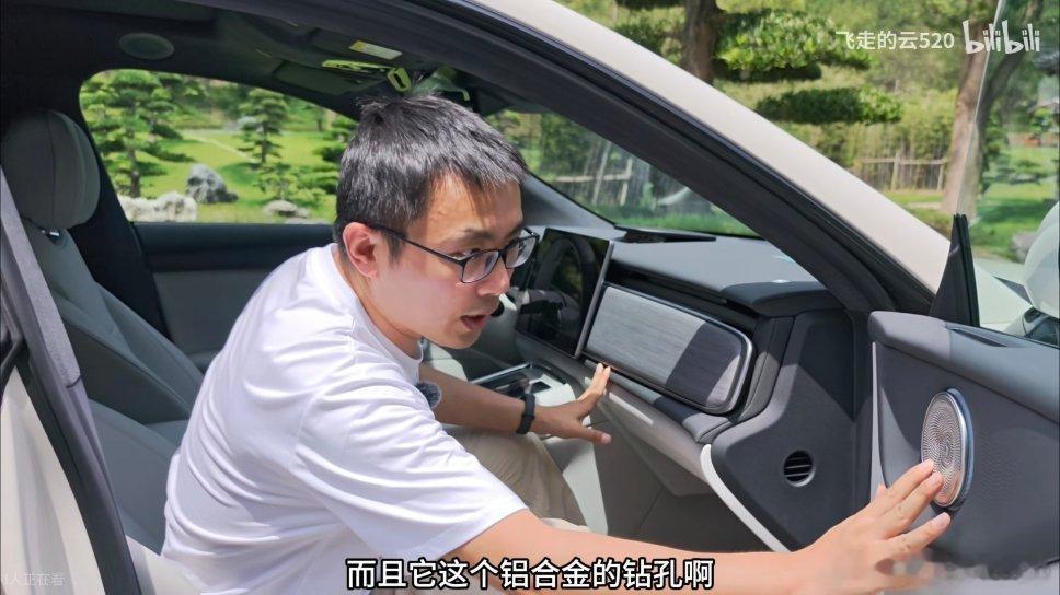 知道上次岚图知音试驾的时候，我特别讲了铝合金音响罩的做工了吧都是血的教训岚图知音