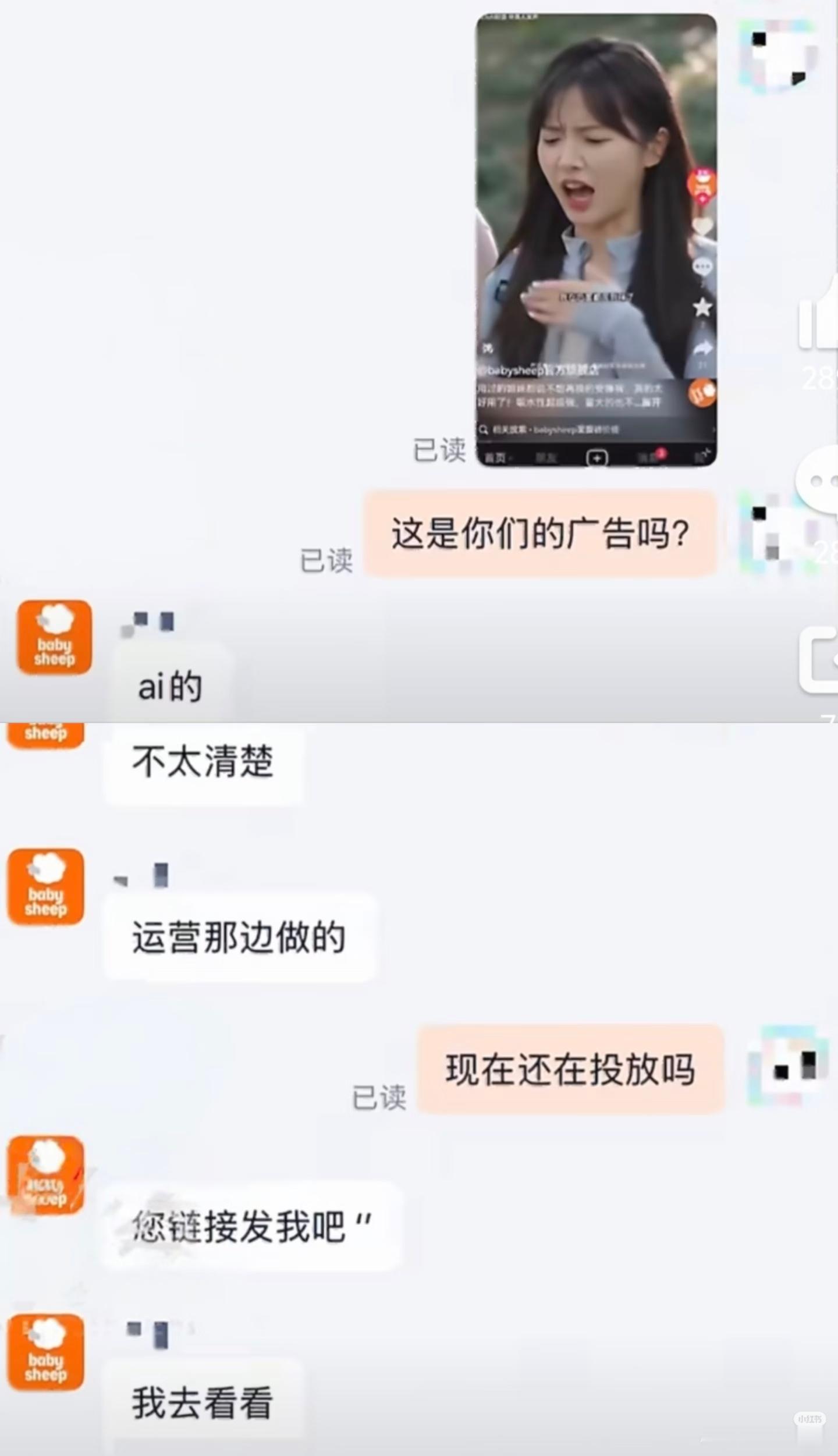安睡裤广告吐槽女生月经气味大 一句AI可不能帮品牌方甩锅掉这件事。AI没有指令不