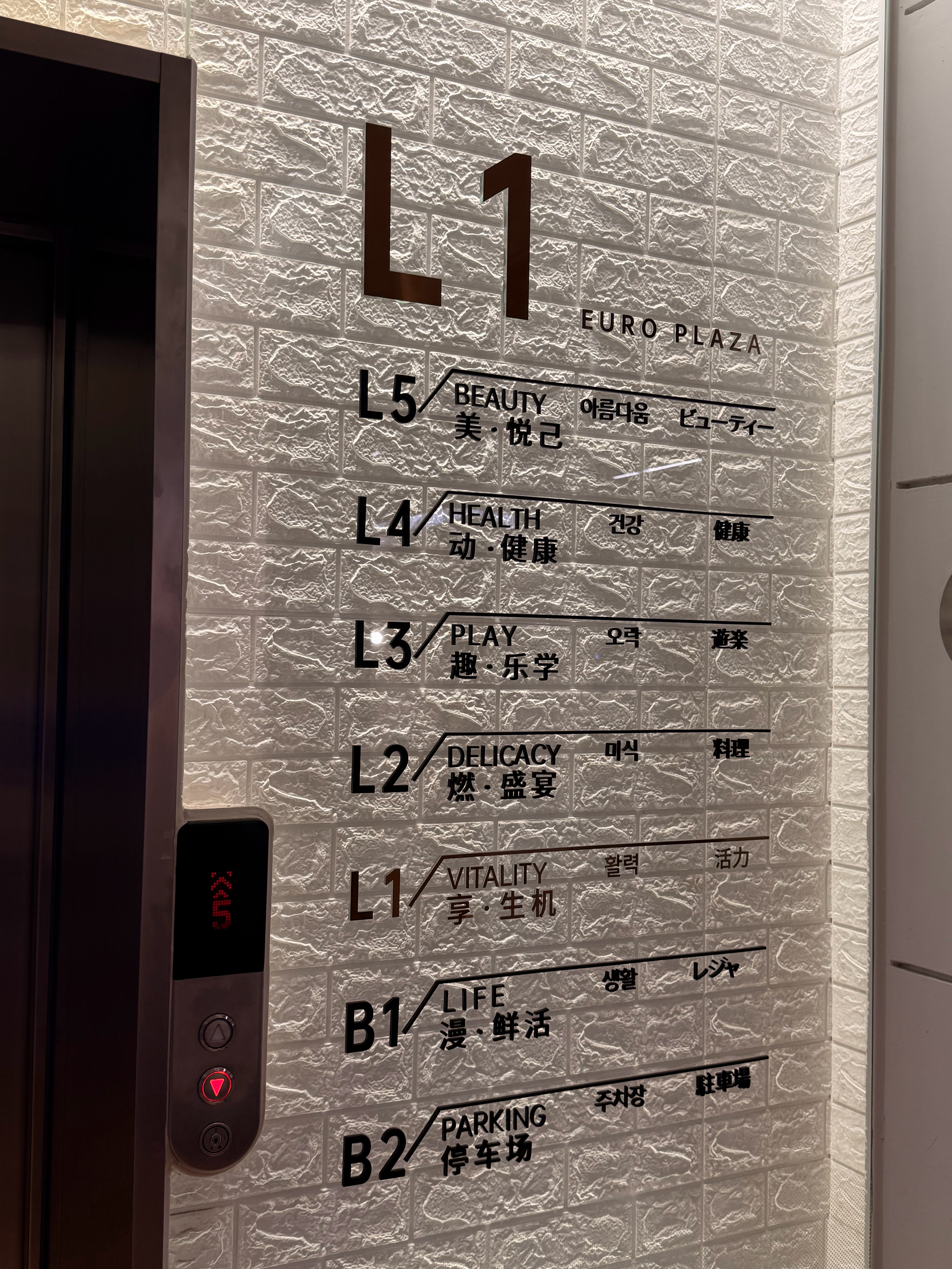 日语没救了，中国人看不懂的两个词：L5 的ビューティー，源自外来语单词 "Bea