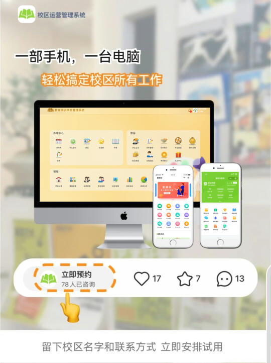 画室教务系统哪家好用？比较推荐用？