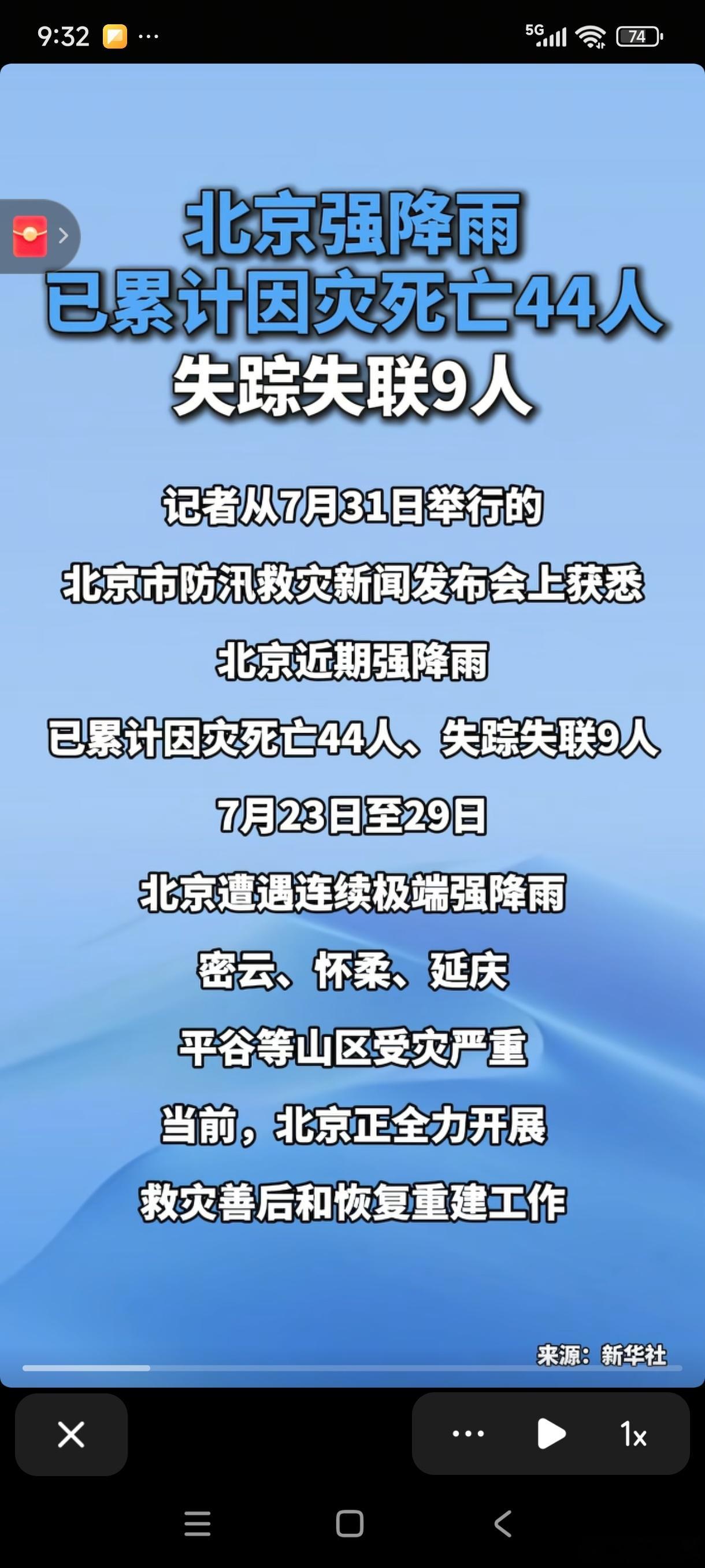 没想到北京这次强降雨这么严重。。。北方以往比较少对于防洪防汛的经验。按以前的经验