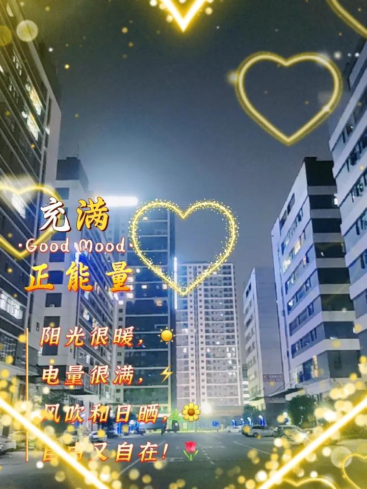 星光随我飘动
我随你的目光
心动