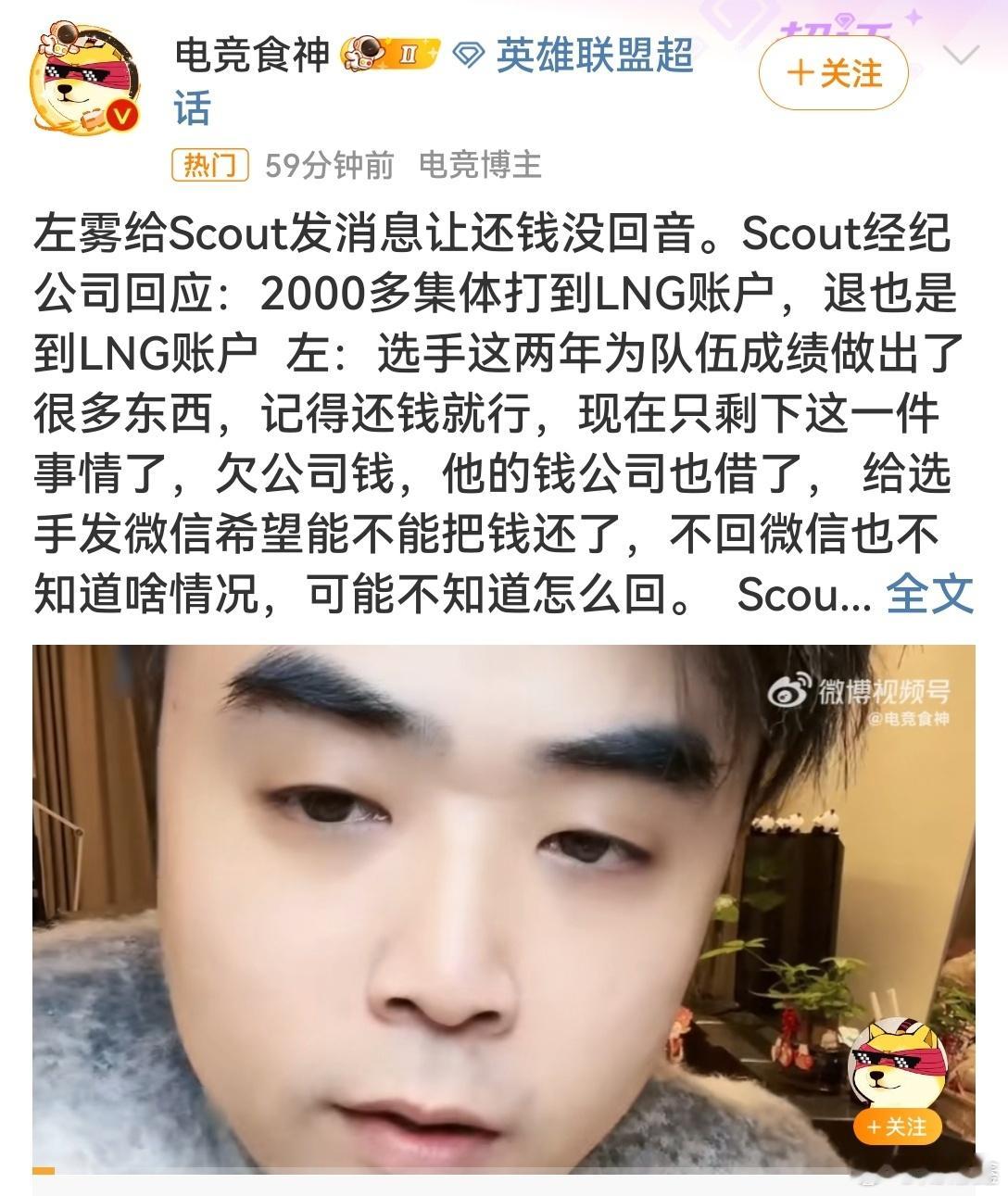 GALA为scout付出了很多  为参加S14世界赛，GALA不仅全力以赴，还主