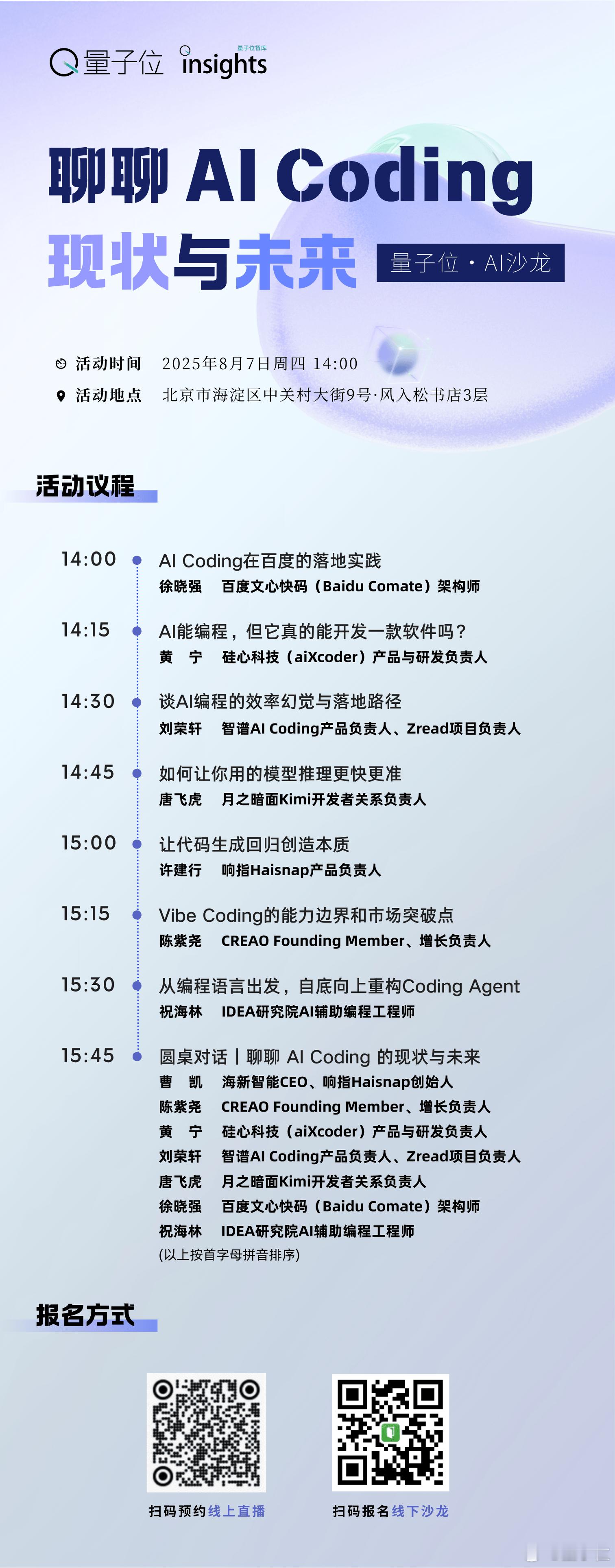 AICoding如何重构开发，模型×IDE×Agent深度对话Coding可谓是