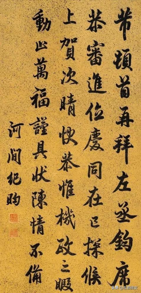 纪晓岚是严重偏科的选手，文章诗词能拿满分，书法水平却在及格线下。
昭梿在《啸亭杂