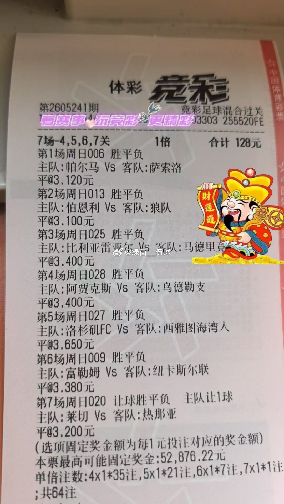 今日梦想方向分享，喜欢追梦的朋友可以瞅瞅，祝大家好运连连！✨ 