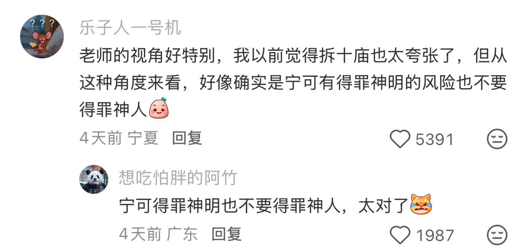 古人的智慧我后知后觉 ​​​
