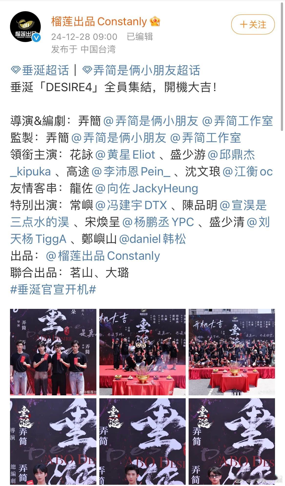 比第一部a b o 原 耽 生 子 文《垂涎》开机更让我震惊的是向佐在里面客串一