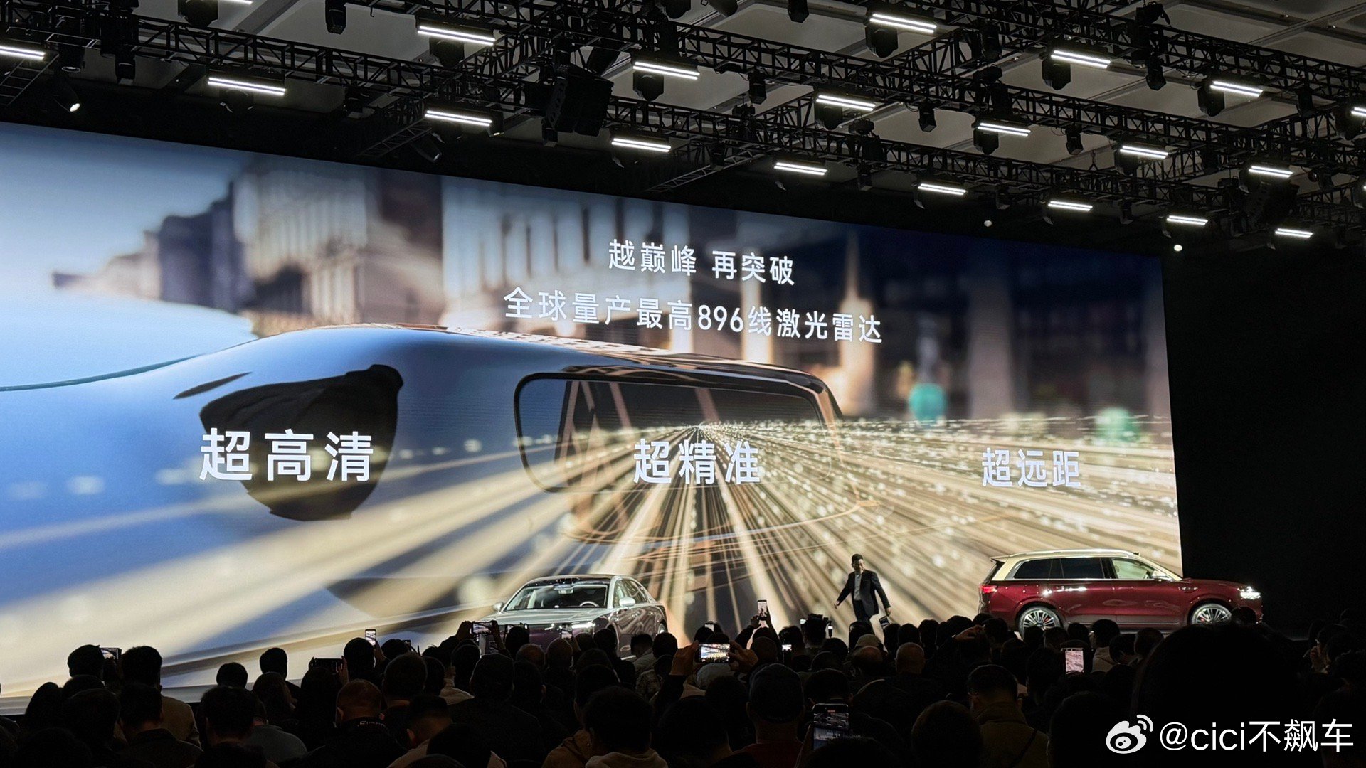 896线激光雷达来了鸿蒙智行技术焕新发布会上带来的大大大惊喜华为发布会新能源汽车