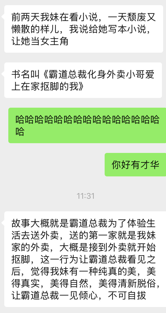 投我姐妹去当短剧编剧😉 ​​​
