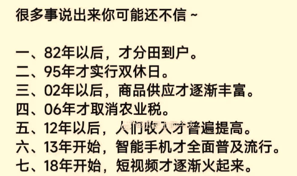 #看图说话#好像真是这么回事！只是将“降低中国人智商”的短视频与前面这些重大事件