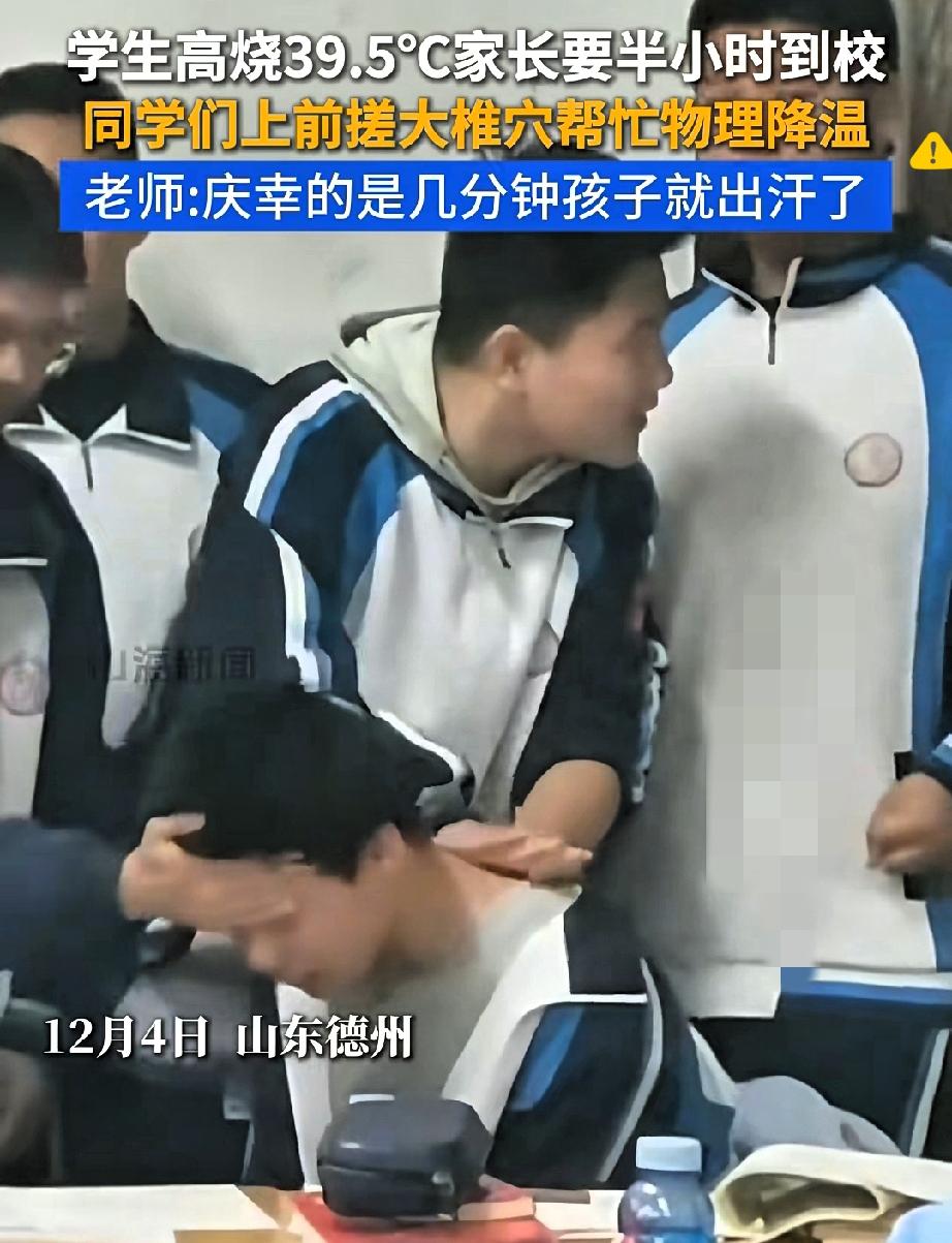 山东德州这群高中生，把青春最珍贵的模样焊在了教室里！
 
课上男生突然高烧39.