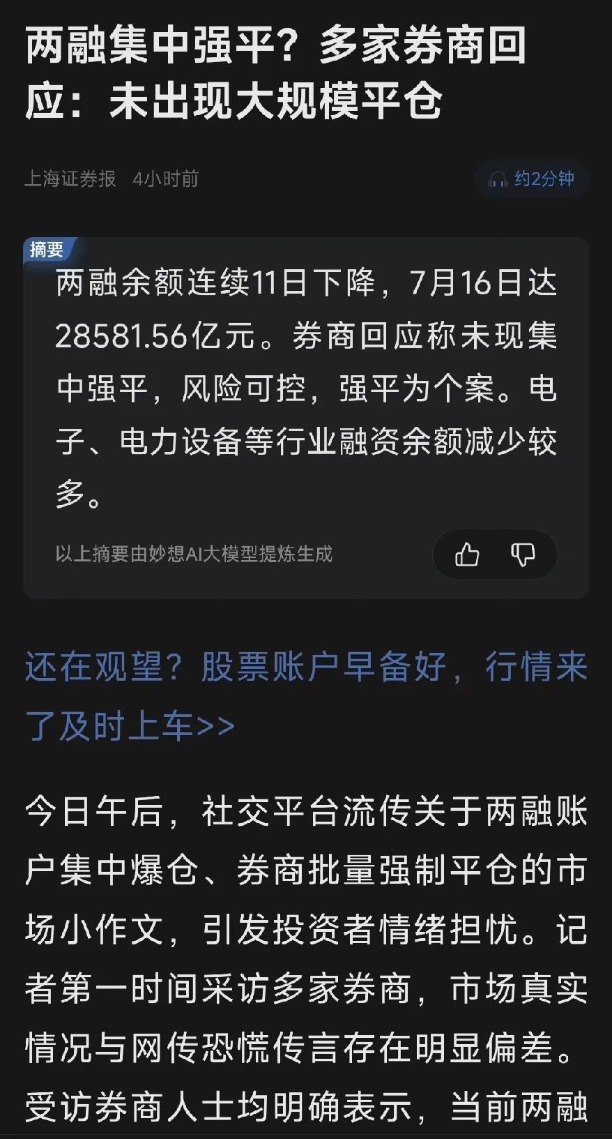 今天上证综指最大跌幅为3.5%(前一交易日也是大跌)，绝大部分股票跌幅超过5%，