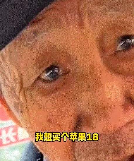 河南一个孙女跟爷爷说想买台苹果18，爷爷第一反应是：“咋这么贵？”孙女还愣了一下