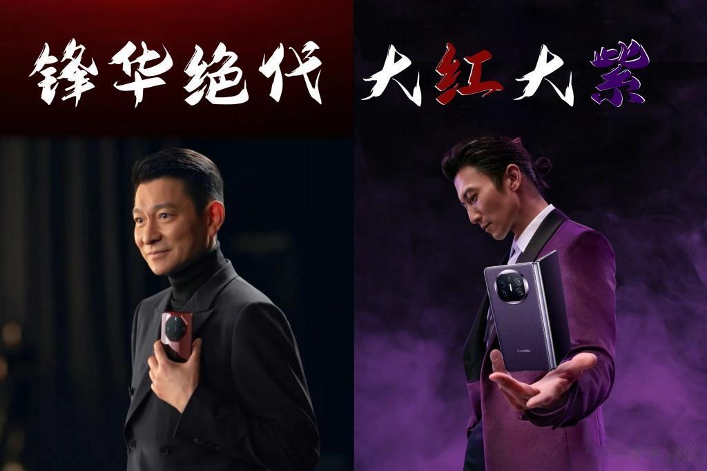 华为选谢霆锋做代言人，是不是说明华为跨行行行行，谢霆锋跨行行行行，毕竟谢霆锋可是