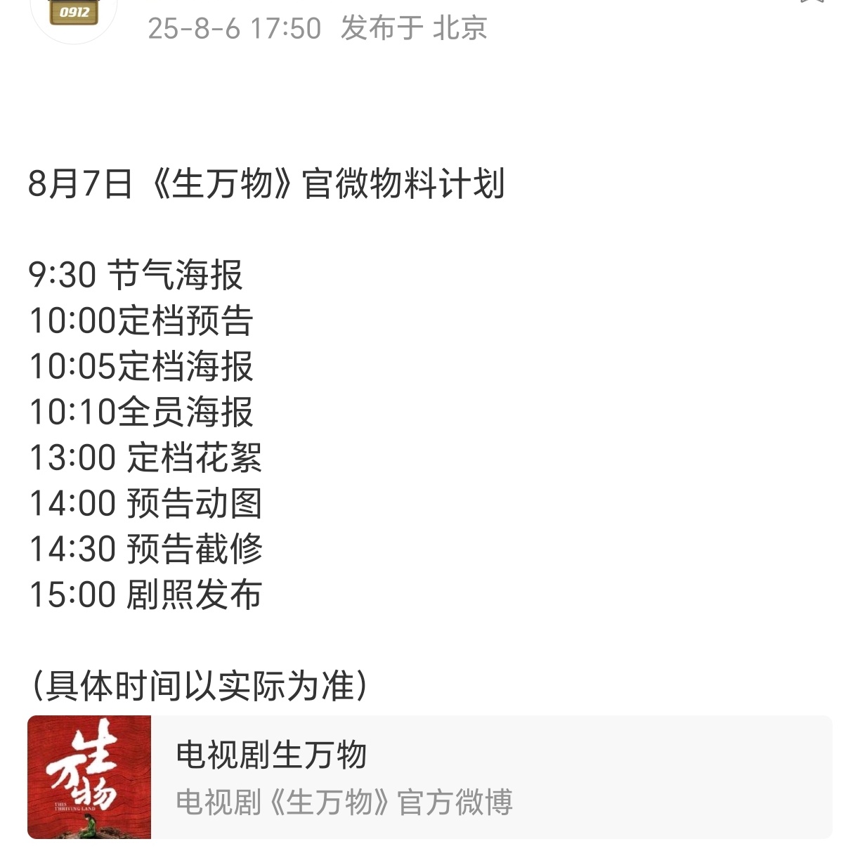 杨幂《生万物》明天官宣定档了对这个题材很感兴趣，期待幂姐的宁绣绣 ​​​