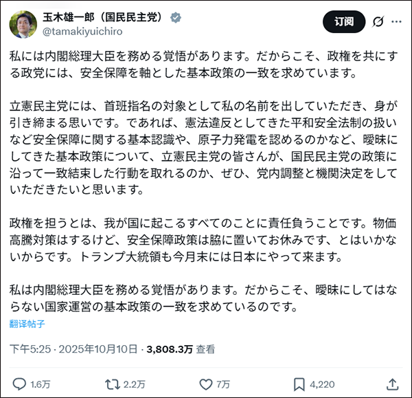 日本新首相，或许不是高市早苗，而是他？