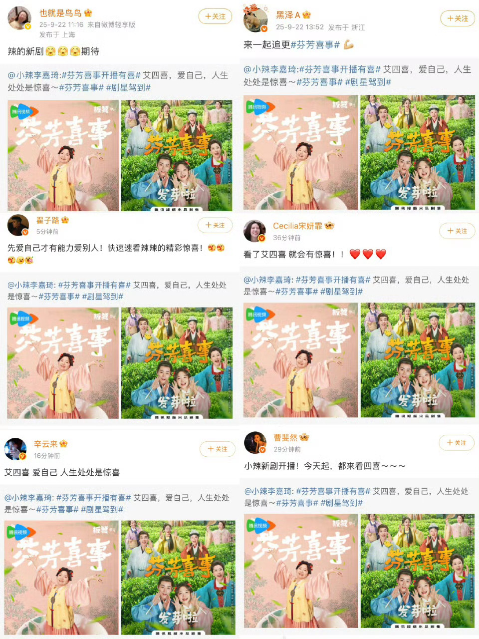 李嘉琦圈内人脉 李嘉琦新剧开播排面十足！谢娜、范丞丞带头打call，孟子义、汪苏