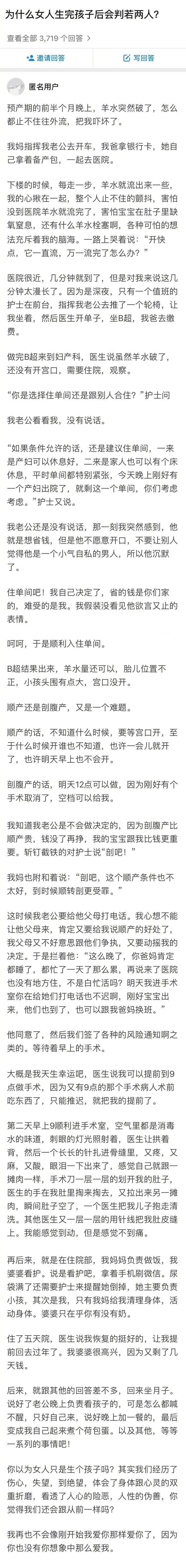 为什么女人生完孩子就判若两人 ​​​