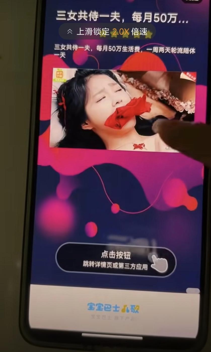 宝宝巴士 低俗广告 我真不信这是广告审核疏漏了，说白了这就是市场部为了完成KPI