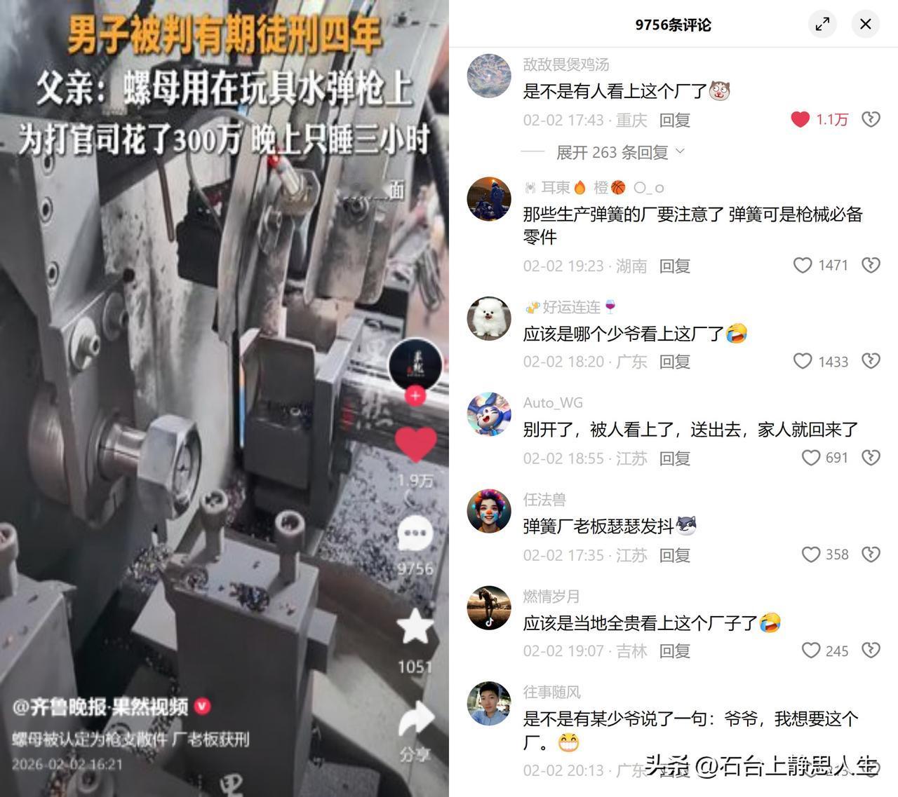 螺母算枪支散件，老板获刑四年

一家五金厂生产的通用螺母，被认定为枪支散件，