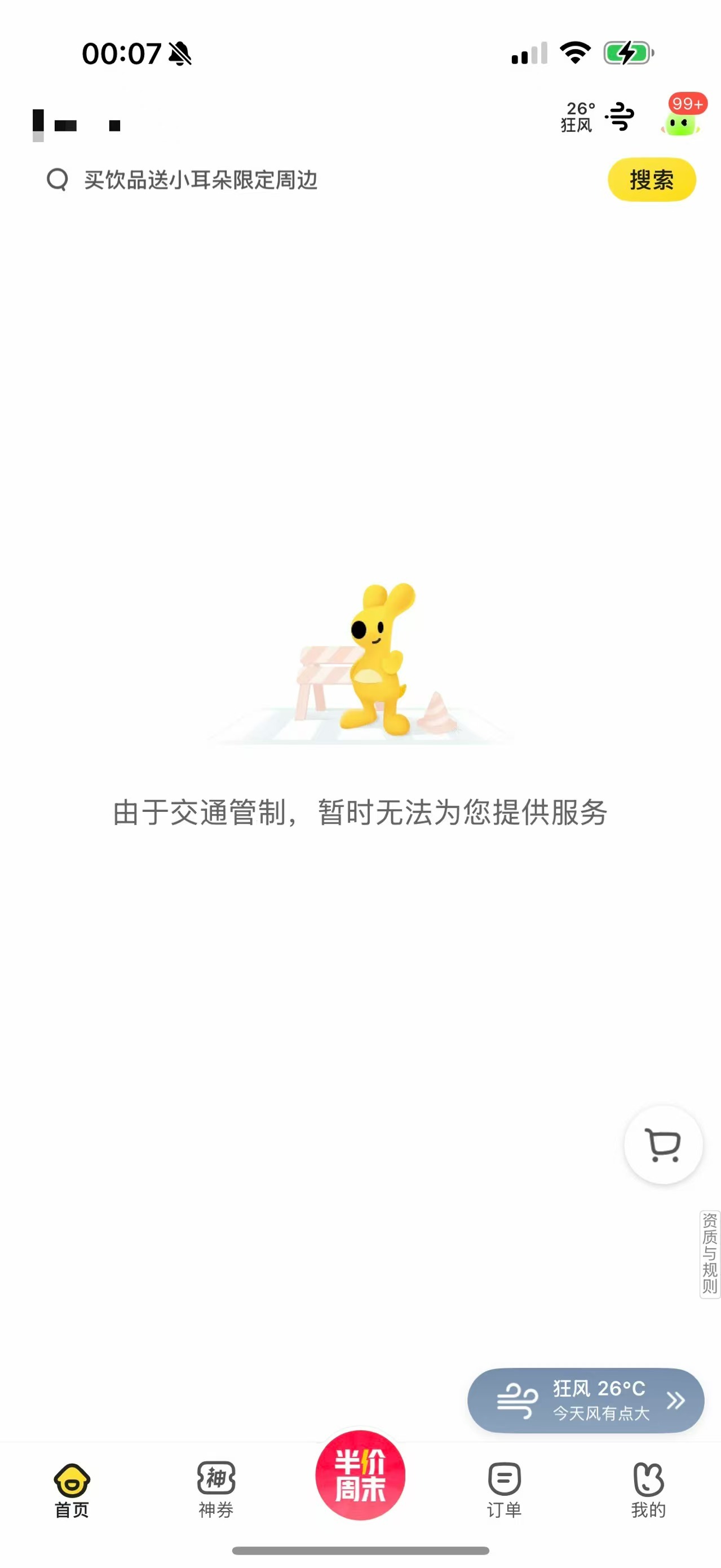 我草别闹。 